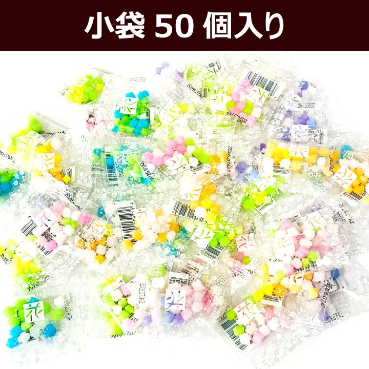 花コンペイ糖 詰合せ 4g×50個入り（5種×各10個）こんぺいとう 金平糖