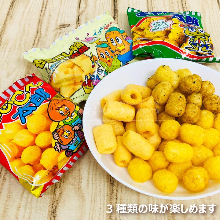 20%OFF 限定価格】 駄菓子 太郎シリーズスナック 詰め合わせ 3種×10個