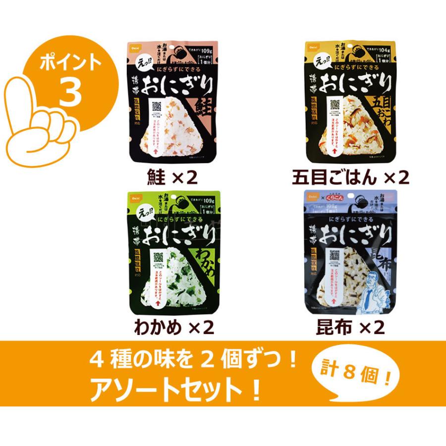 尾西食品 おにぎり合計45袋 五目おこわ31袋 鮭9袋 わかめ4袋 昆布1袋 Amazon.co.jp: 尾西の携帯おにぎり「3種類 12袋セット」 わかめ・鮭