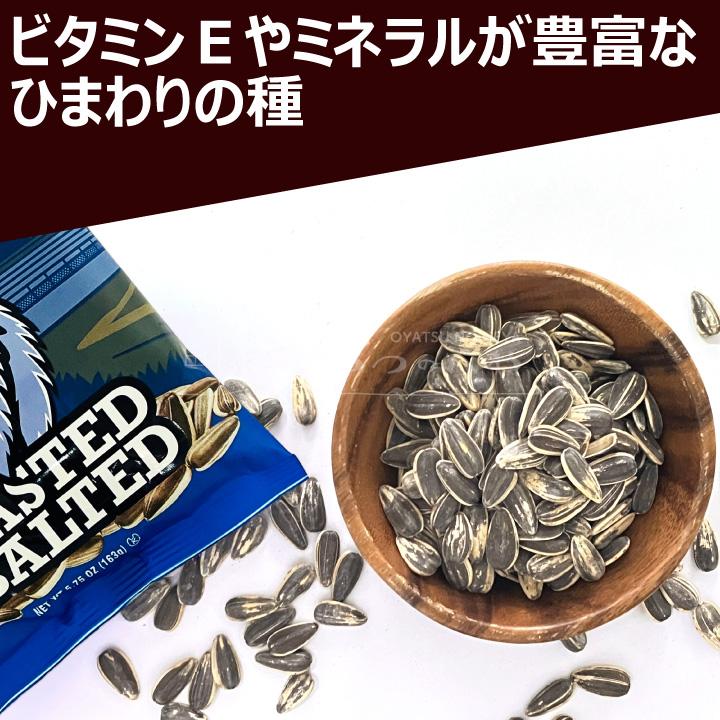 ジャイアンツ サンフラワーシード ひまわりの種 オリジナル 塩味 163g