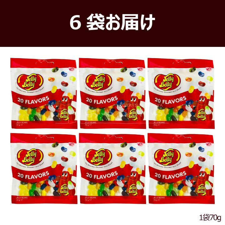 ジェリーベリー フレーバーミックス 70g×6 メール便（代引不可