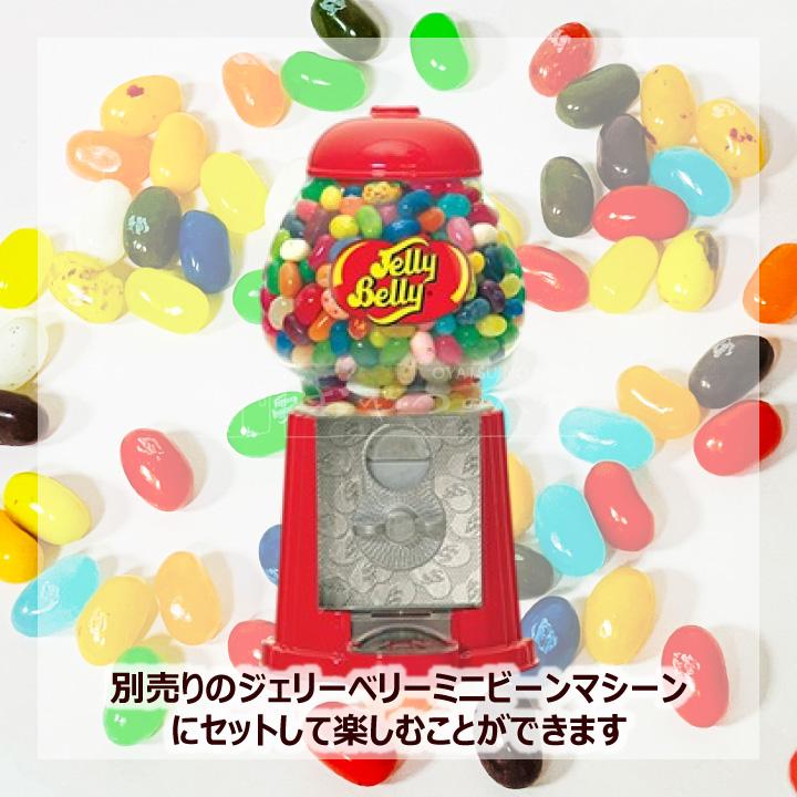 ジェリーベリー フレーバーミックス 70g×6 メール便（代引不可