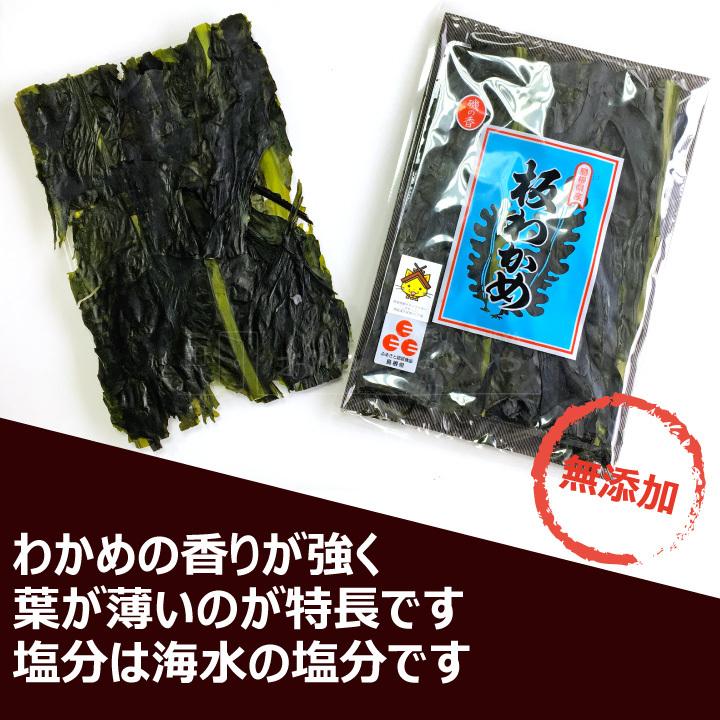 島根県産 板わかめ 13g×2袋 クリックポスト（代引き不可） ふるさと認証食品｜kaimonojouzu｜03