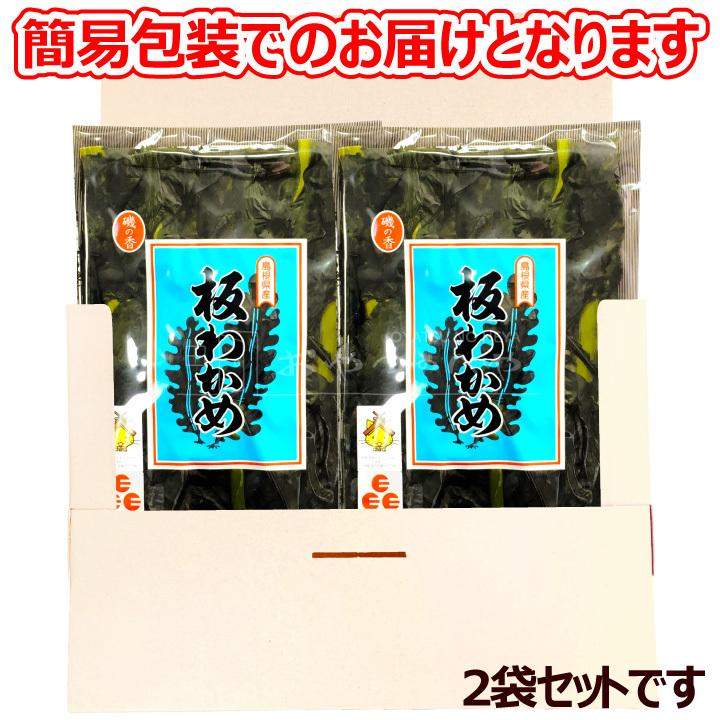 島根県産 板わかめ 13g×2袋 クリックポスト（代引き不可） ふるさと認証食品｜kaimonojouzu｜05