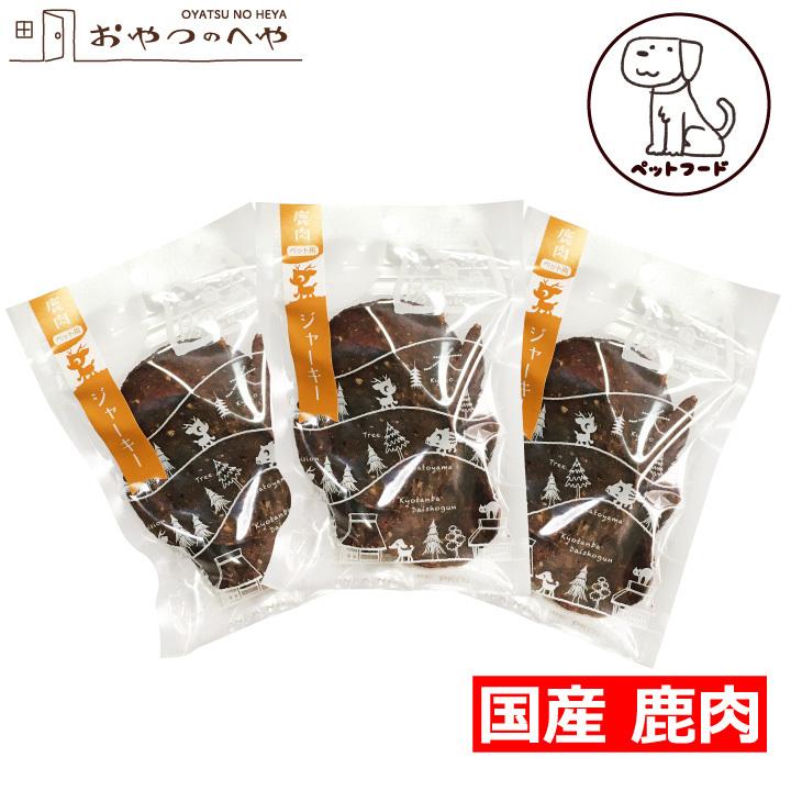 ペットフード】犬 おやつ 国産 鹿肉 ドライジャーキー 25g×3袋