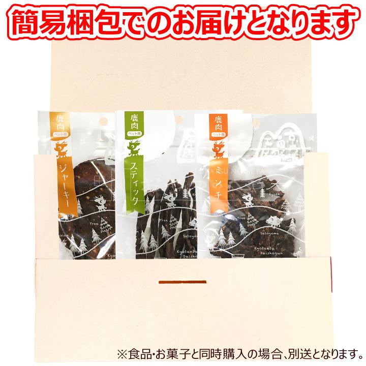 ペットフード】犬 おやつ 国産 鹿肉 ドライフード 3種セット ミンチ