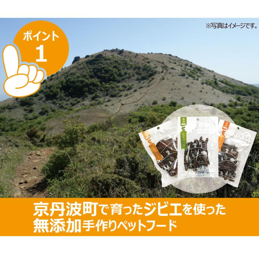 ペットフード】犬 おやつ 国産 鹿肉 ドライフード 3種セット ミンチ