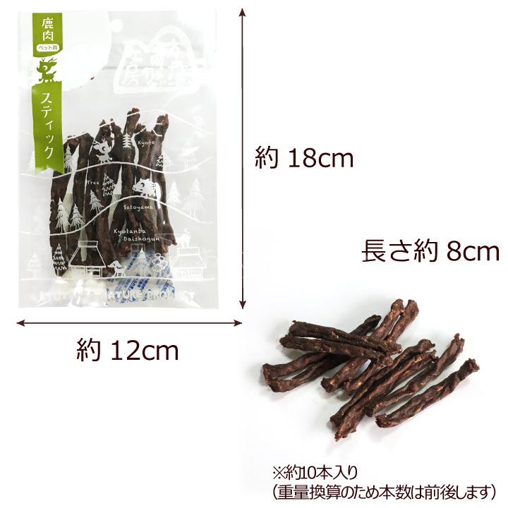 ペットフード】犬 おやつ 国産 鹿肉 ドライフード 3種セット ミンチ