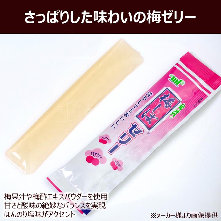 訳あり 賞味期限2026年6月8日】ムラオカ 梅しば ゼリー 12g×60本 個