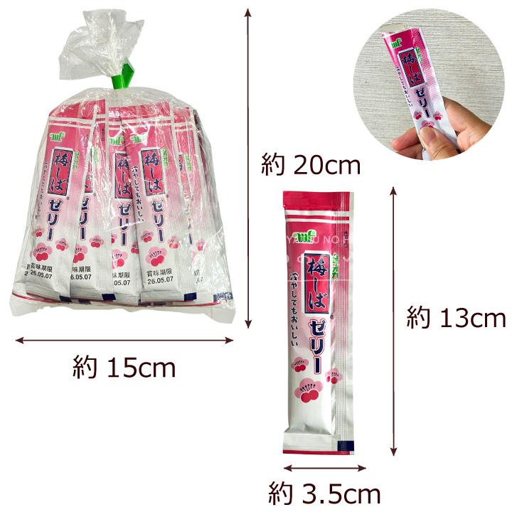 訳あり 賞味期限2026年6月8日】ムラオカ 梅しば ゼリー 12g×60本 個