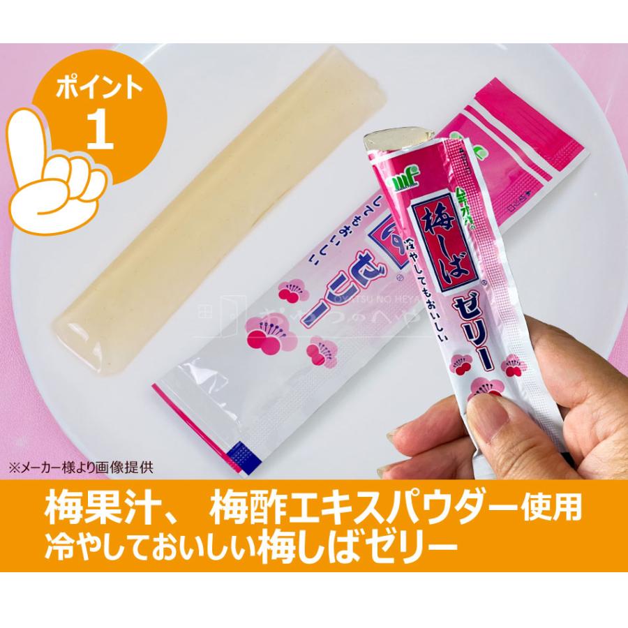 訳あり 賞味期限2026年6月8日】ムラオカ 梅しば ゼリー 12g×60本 個