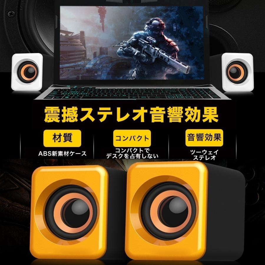 PCスピーカー 高音質 USB ステレオ 小型 コンパクト 大音量