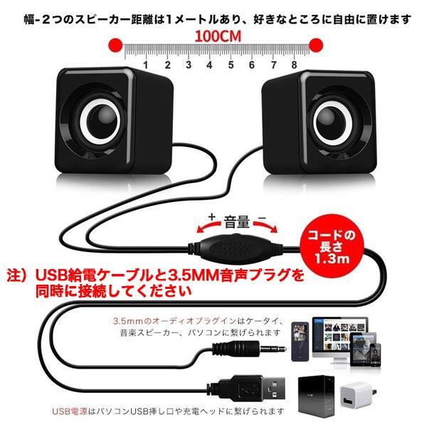 PCスピーカー 高音質 USB ステレオ 小型 コンパクト 大音量 スマホ パソコン オシャレ 6W高出力｜kaimonotengoku｜19