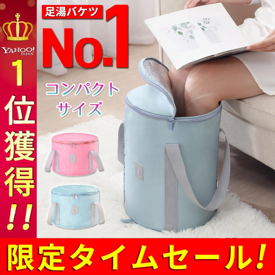 足湯 バケツ フットバス 折りたたみ 蓋つき 保温 足浴 冷え性 足湯 バケツ フットバス 折りたたみ 蓋つき 保温 足浴 冷え性