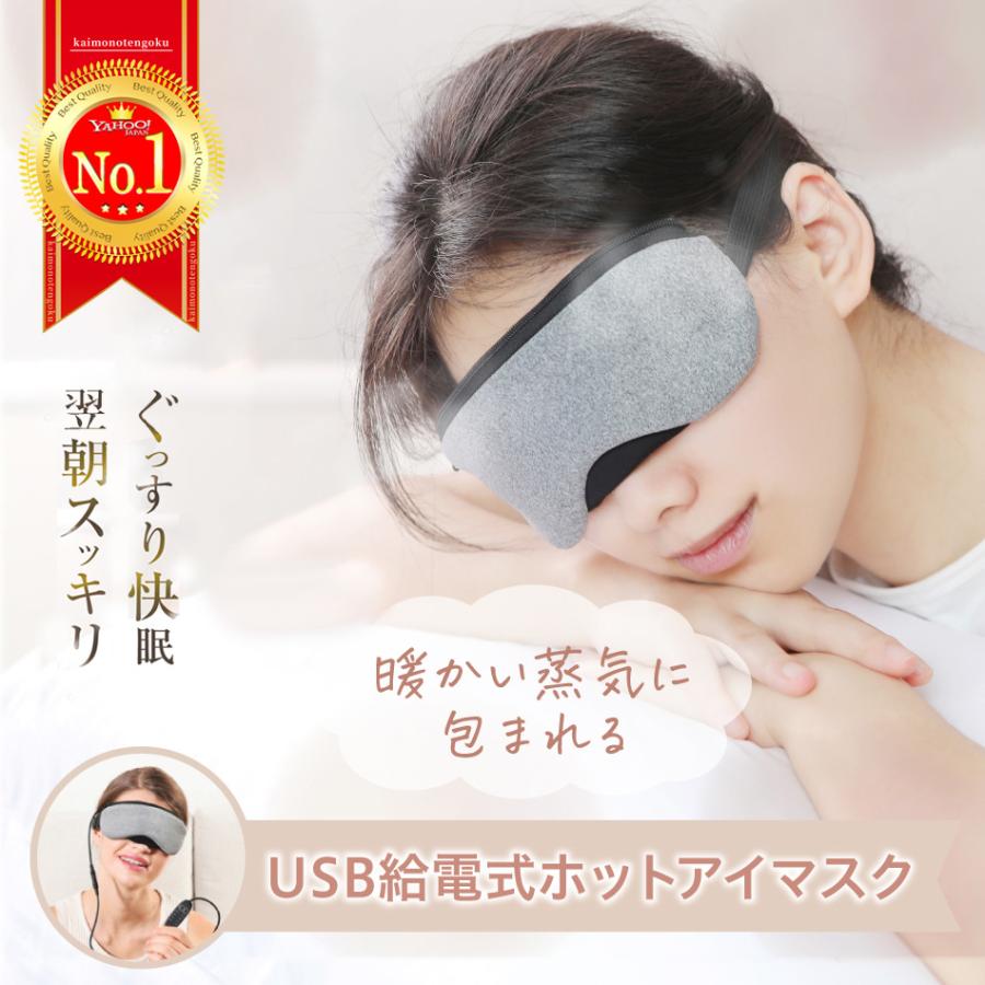 ✦最安値☘️ アイマスク グレー 温冷両用 USB ホット 温度調節 ホットアイマスク USB給電 温度調節 軽量 タイマー機能 リモコン