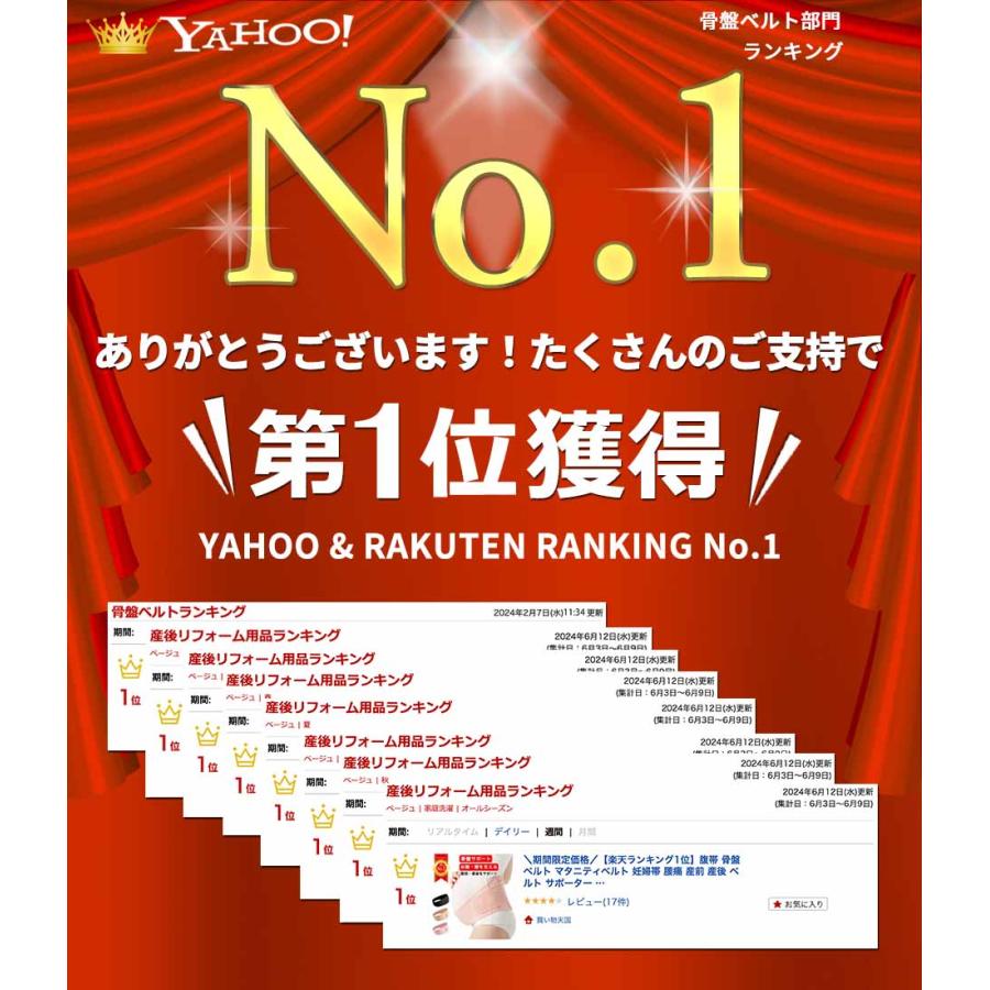 特価／腹帯 骨盤ベルト マタニティベルト 妊婦帯 腰痛 産前 産後 