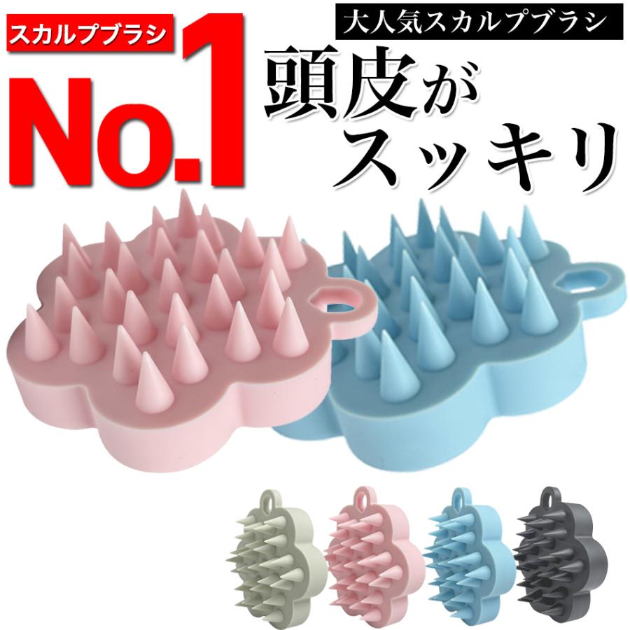 スカルプブラシ 頭皮ブラシ 頭皮ケア 頭皮マッサージ ヘッドスパ