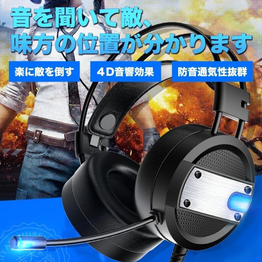 ゲーミングヘッドセット Ps4 Usb Pc スイッチ ゲーム ヘッドフォン ゲーミング Fps マイク Led 有線 ゲーム用 マイク付 3 5mmジャックy型変換ケーブル付 115 買い物天国 通販 Yahoo ショッピング