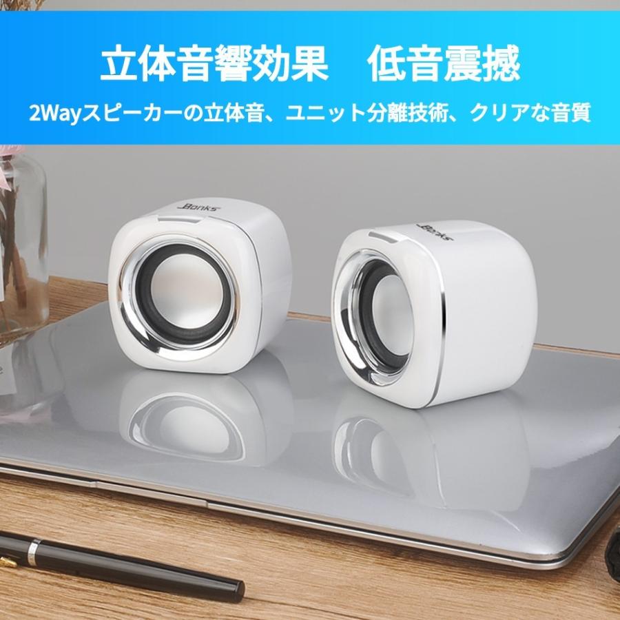 PCスピーカー 高音質 USB ステレオ 小型 コンパクト 大音量 スマホ