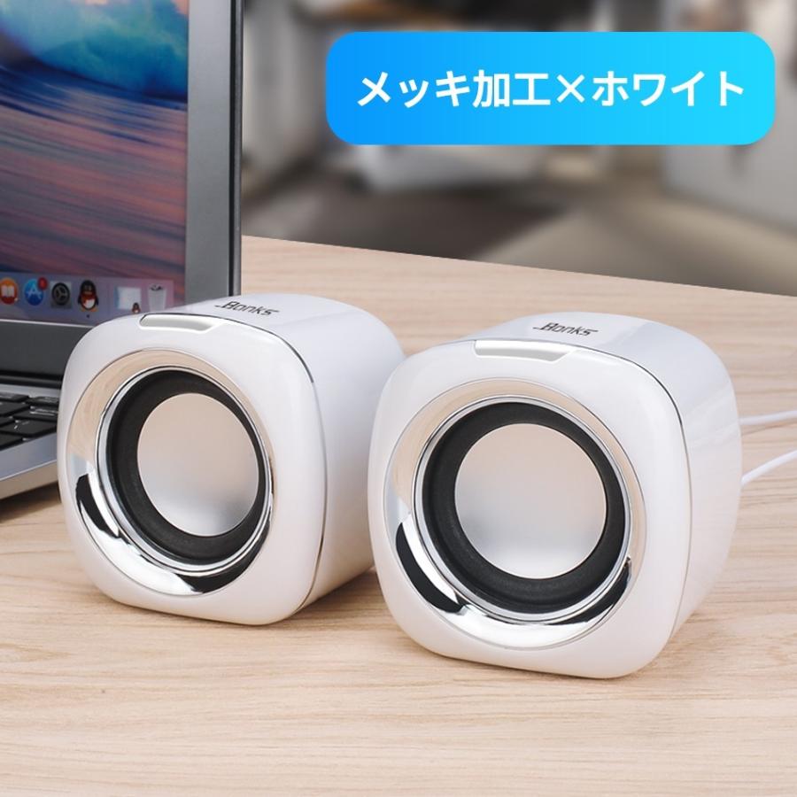 Pcスピーカー 高音質 Usb ステレオ 小型 コンパクト 大音量 スマホ パソコン オシャレ 6w高出力 116 買い物天国 通販 Yahoo ショッピング