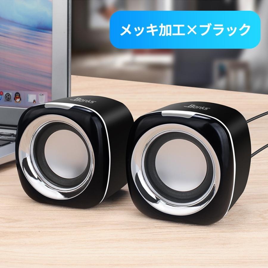 PCスピーカー 高音質 USB ステレオ 小型 コンパクト 大音量 スマホ