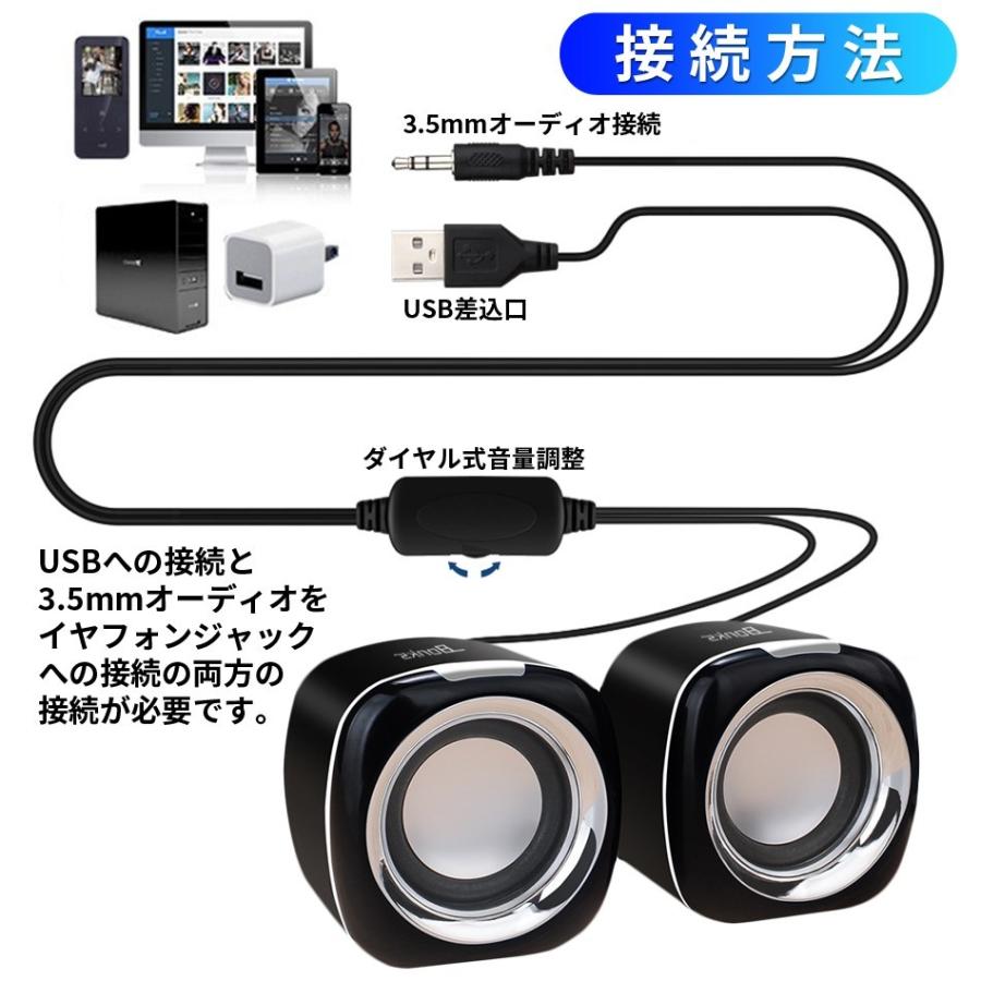 PCスピーカー 高音質 USB ステレオ 小型 コンパクト 大音量 スマホ