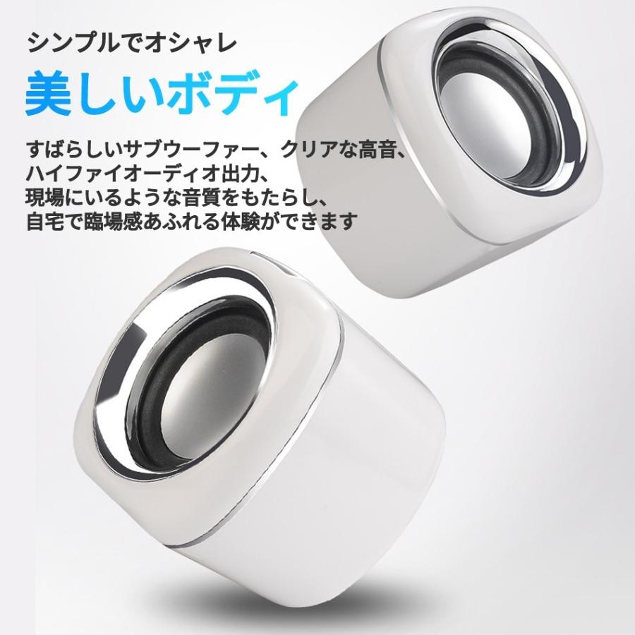Pcスピーカー 高音質 Usb ステレオ 小型 コンパクト 大音量 スマホ パソコン オシャレ 6w高出力 116 買い物天国 通販 Yahoo ショッピング