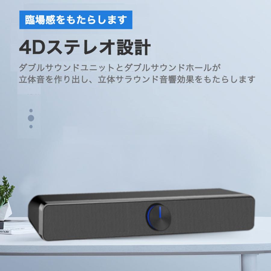 PCスピーカー サウンドバー 高音質 USB ステレオ 小型 コンパクト 大