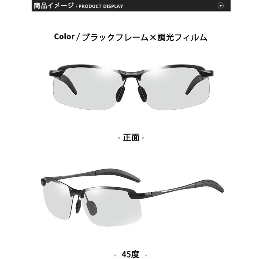 サングラス メンズ ファッション おしゃれ 偏光 調光 UVカット