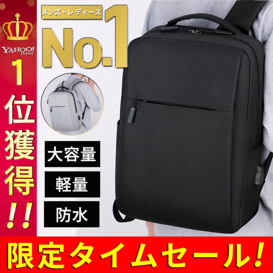 改良版】リュック メンズ レディース リュックサック ビジネス 大容量