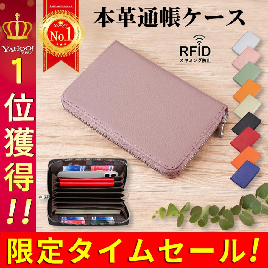 通帳ケース 本革 牛革 レディース メンズ じゃばら 磁気 スキミング 