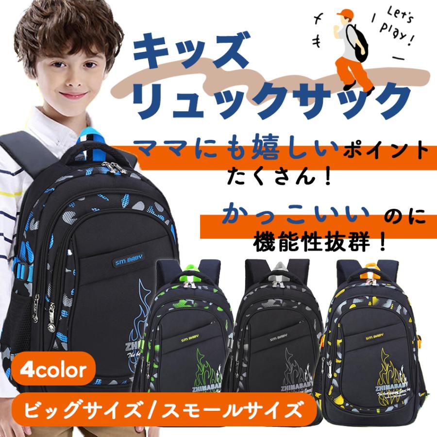 リュック キッズ 子供 リュックサック キッズバック おしゃれ