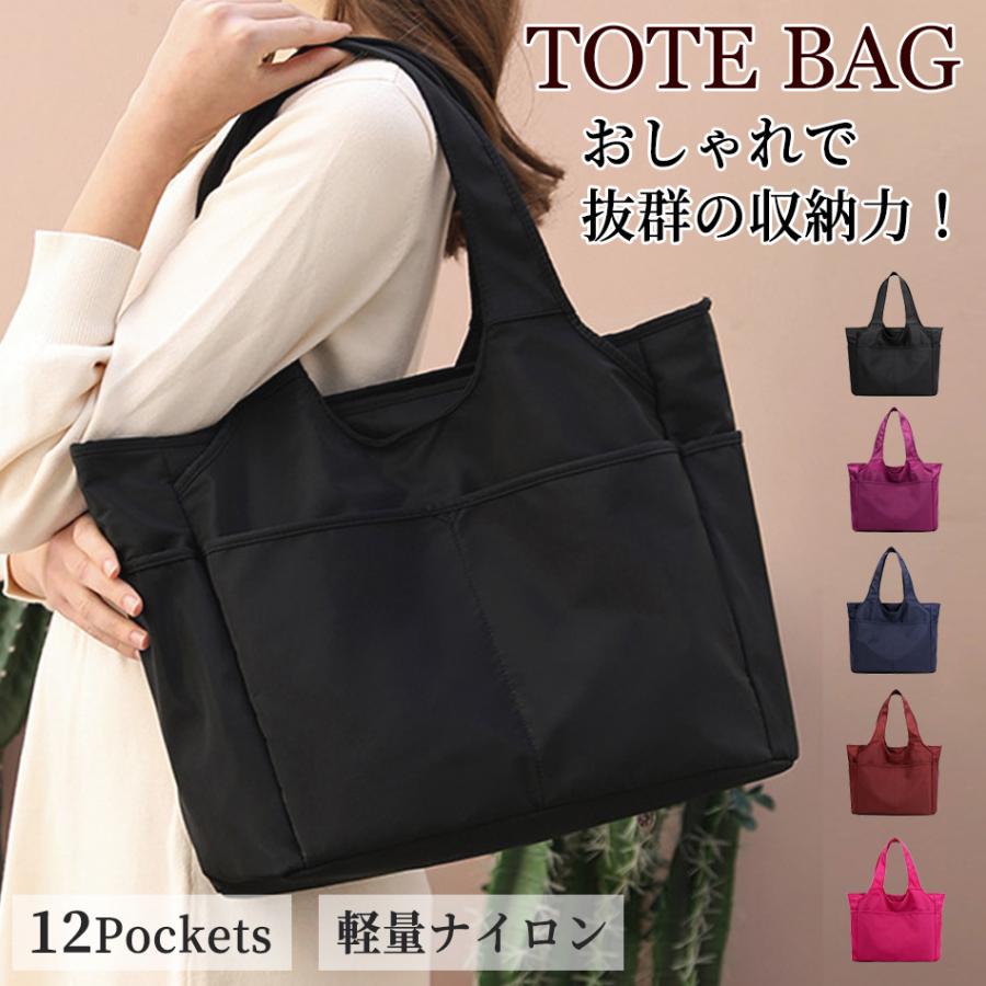 トートバッグ レディース 大きめ A4 軽い 軽量 ナイロン 大容量 おしゃれ 通勤バッグ 普段使い マチ広い ファスナー付き かばん ハンドバッグ 通勤 通学 の商品画像