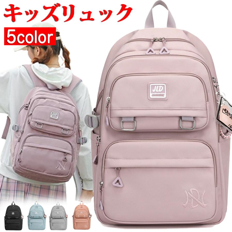リュック キッズ 子供 リュックサック キッズバック おしゃれ 女の子 A4教科書 小学生 大容量 塾バッグ 通学リュック 入学祝い キッズ（Yahoo!・買い物天国）