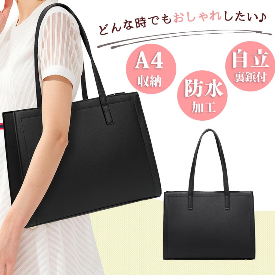 レディース ビジネスバッグ A4対応 自立 軽量 撥水 防水 大容量