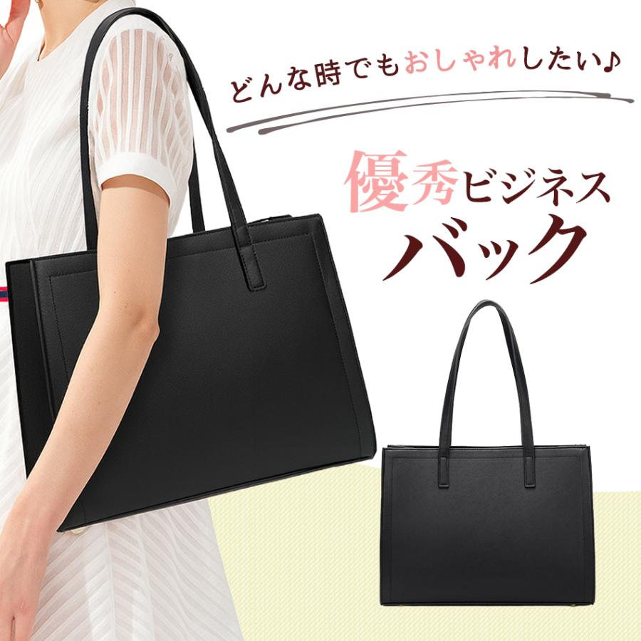 レディース ビジネスバッグ A4対応 自立 軽量 撥水 防水 大容量