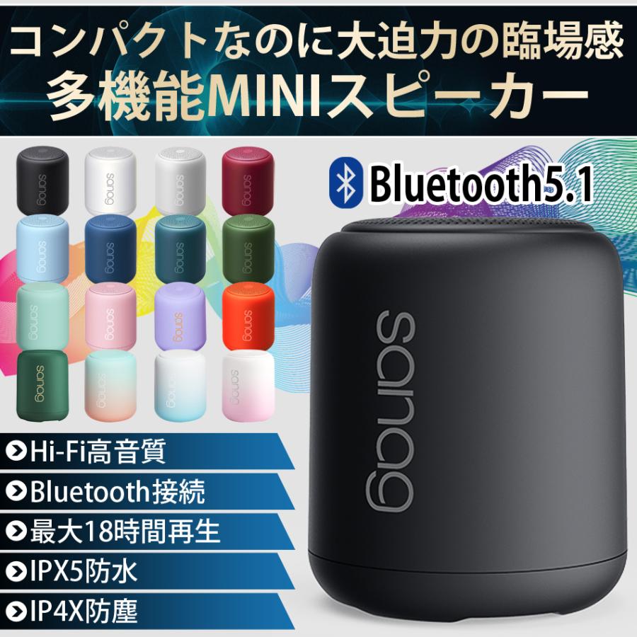 スピーカー Bluetooth5.1 18時間再生 ブルートゥース ワイヤレス スピーカー Bluetooth5.1 18時間再生 ブルートゥース ワイヤレス
