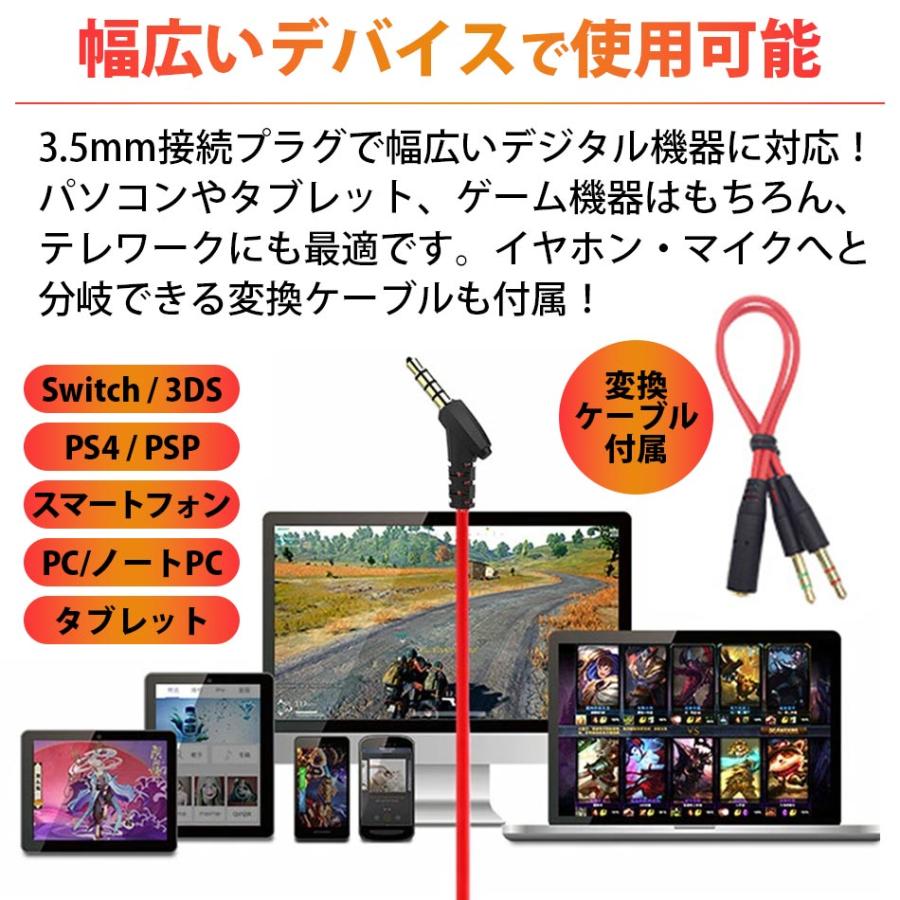 ゲーミングイヤホン Switch ps4 ps5 対応 ゲーミングヘッドセット マイク 3.5mm 有線 高音質 カナル型 PC スマホ リモートワーク Skype Zoom会議｜kaimonotengoku｜14