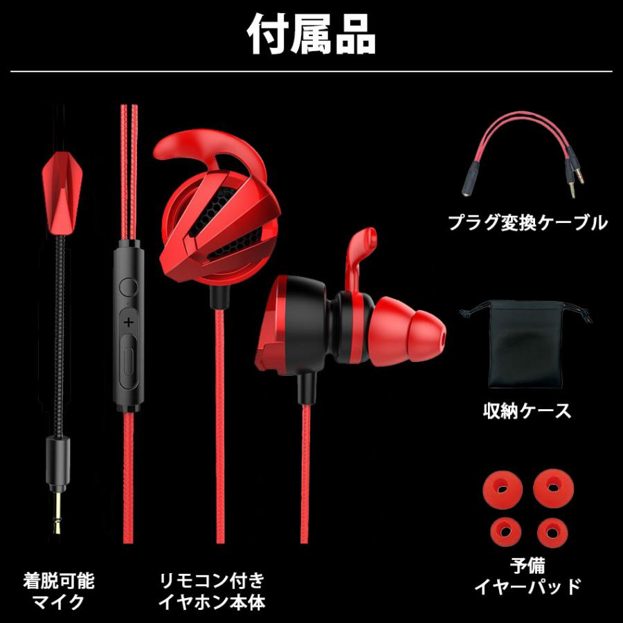 ゲーミングイヤホン Switch ps4 ps5 対応 ゲーミングヘッドセット