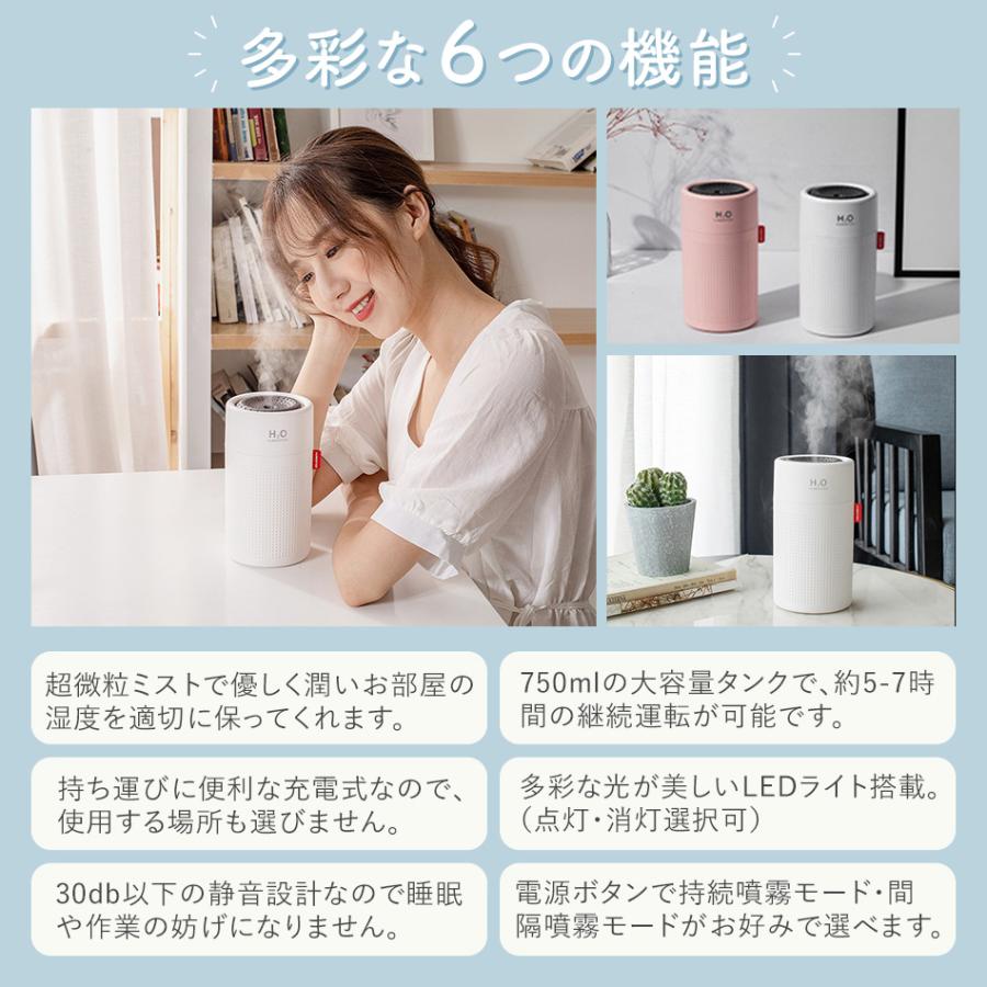 加湿器 超音波式加湿器 卓上 750ml大容量 ペットボトル LED 加湿器 超音波式加湿器 卓上 750ml大容量 ペットボトル LED