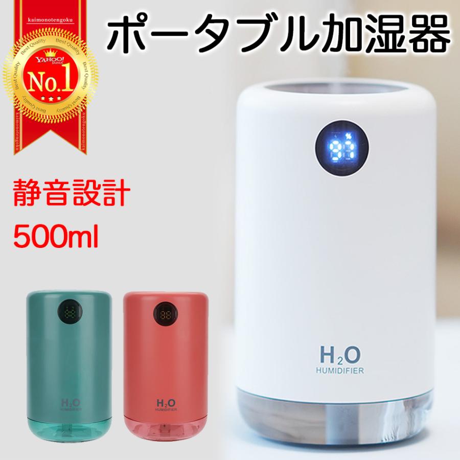 加湿器 卓上加湿器 USB 充電式 大容量 超音波式 ナノミスト 自動停止