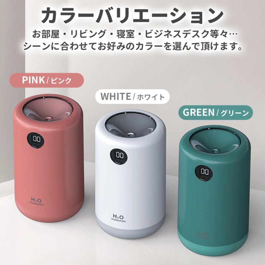 加湿器 卓上加湿器 USB 充電式 大容量 超音波式 ナノミスト 自動停止