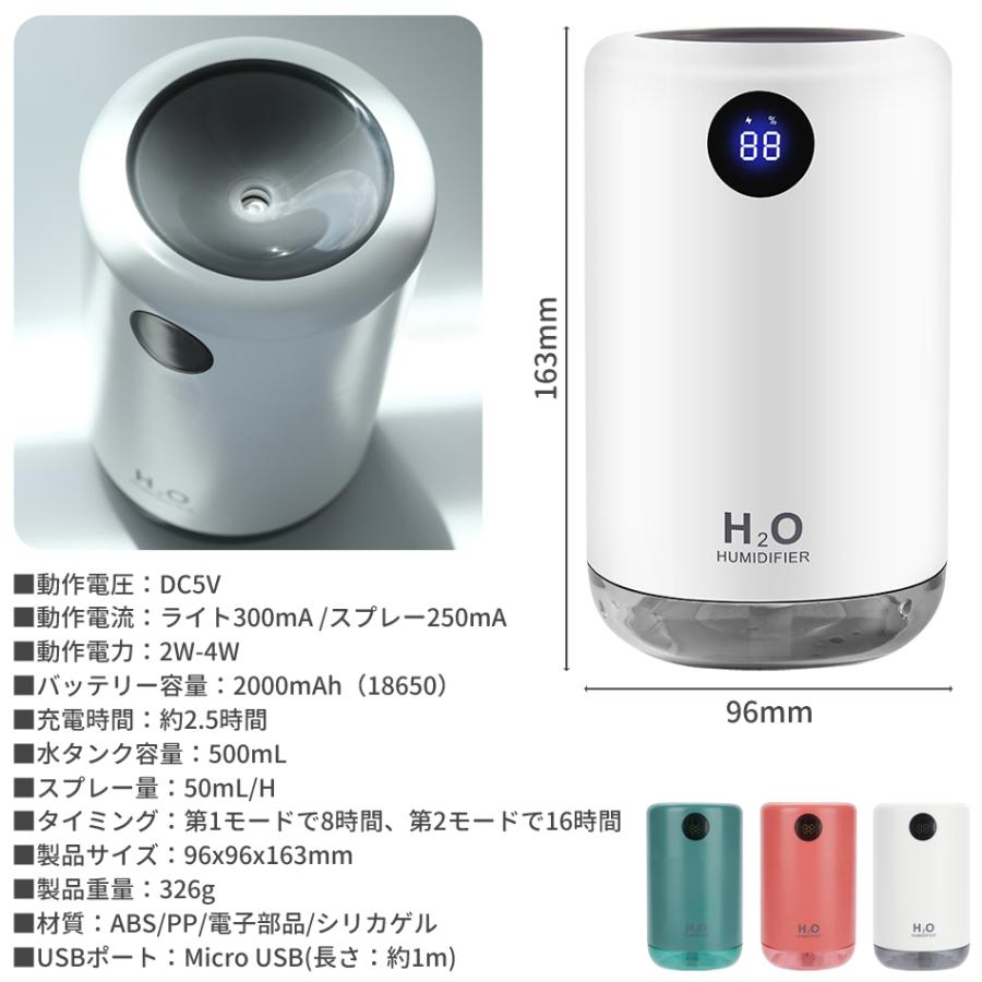 加湿器 卓上加湿器 USB 充電式 大容量 超音波式 ナノミスト 自動停止