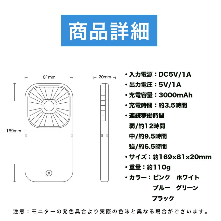 首かけ ハンディファン 充電 モバイルバッテリー 3000mAh グリーン 首かけ ハンディファン 充電 モバイルバッテリー 3000mAh グリーン