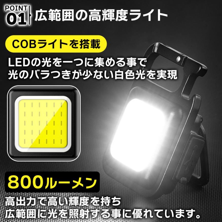 2個セット COB LED ライト 懐中電灯 コンパクトライト 投光器 ミニ