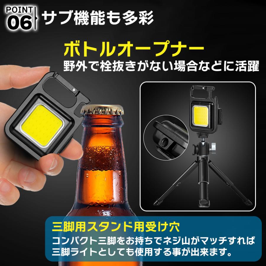 2個セット COB LED ライト 懐中電灯 コンパクトライト 投光器 ミニ