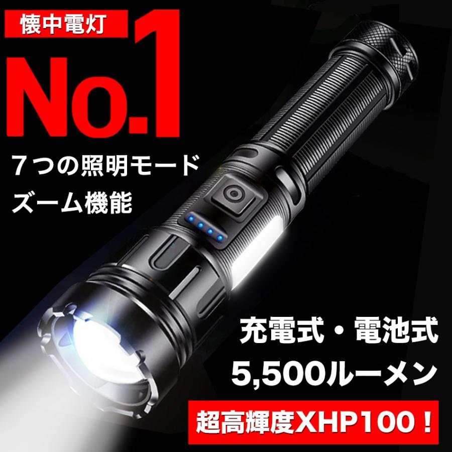 懐中電灯 防水 充電式 電池式 ハンディライト LEDライト Type-C白&赤色
