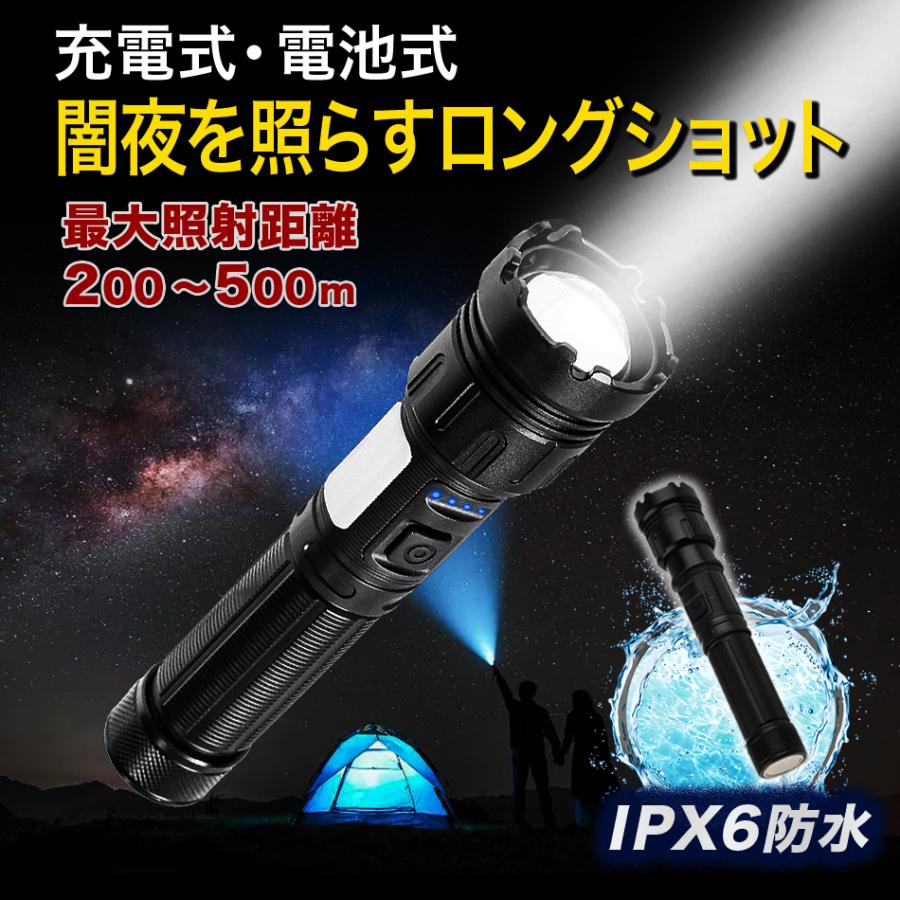 懐中電灯 防水 充電式 電池式 ハンディライト LEDライト Type-C白&赤色