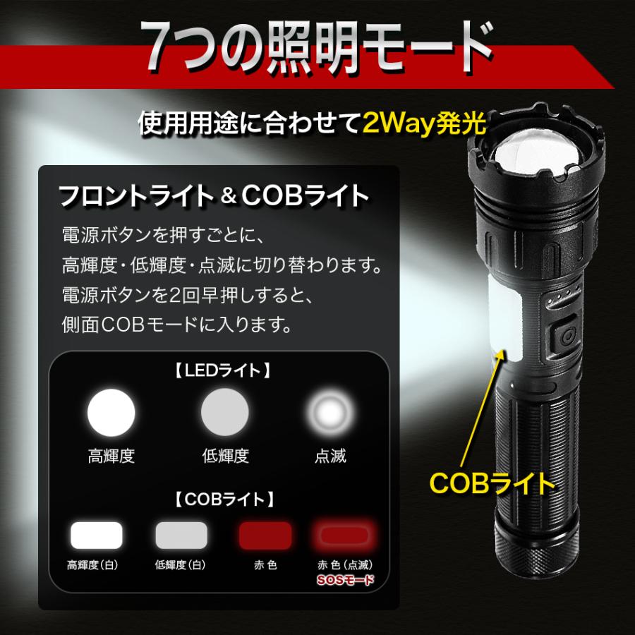 懐中電灯 防水 充電式 電池式 ハンディライト LEDライト Type-C白&赤色