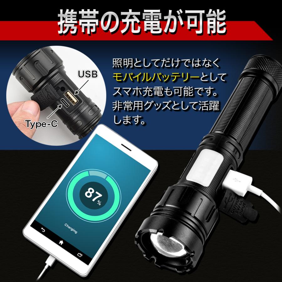 懐中電灯 防水 充電式 電池式 ハンディライト LEDライト Type-C白&赤色